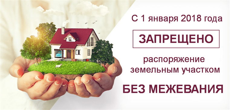 1493210702 mezhevanie zapreshcheno 2018