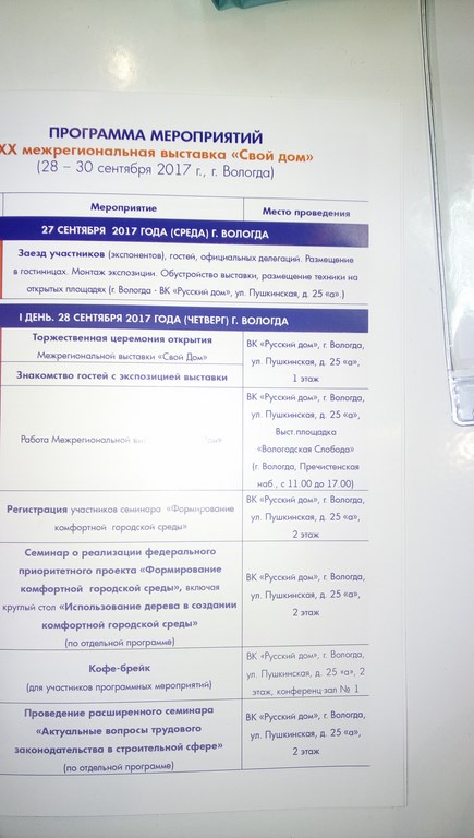 IMG 20170920 Копировать