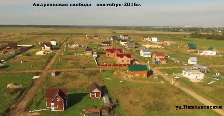 Андреевская слобода