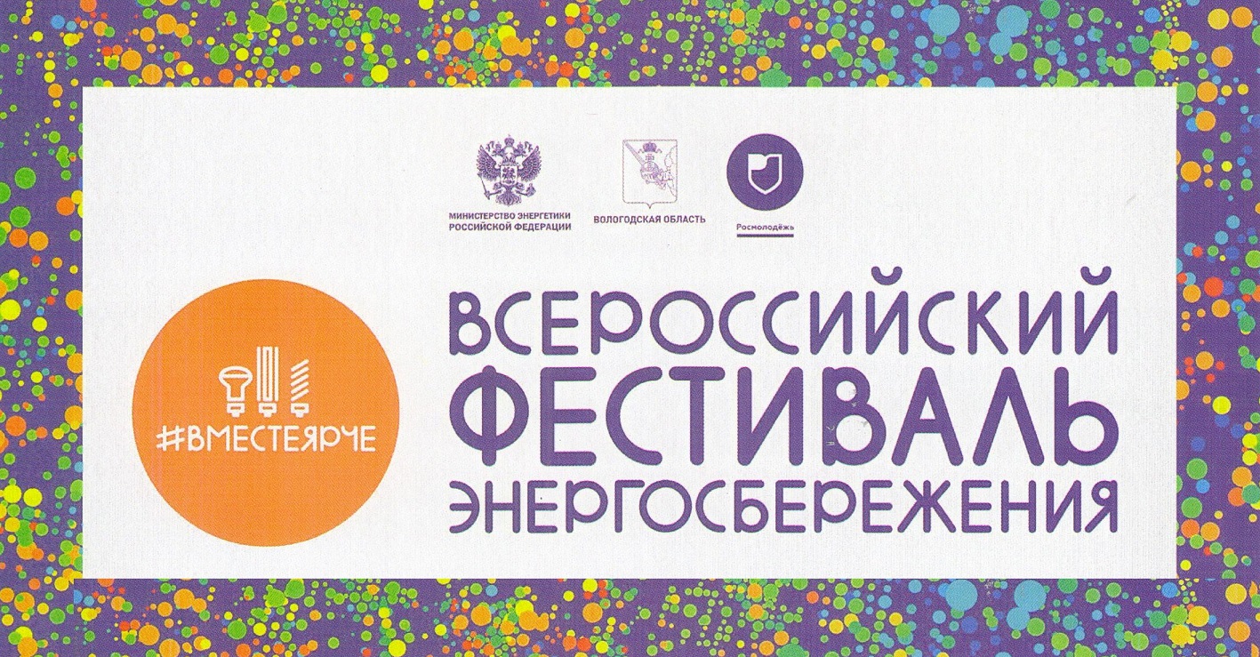 Вместе ярче
