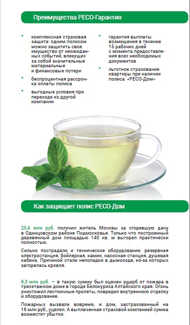 Ресо7