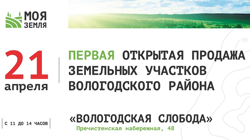 банер моя земля